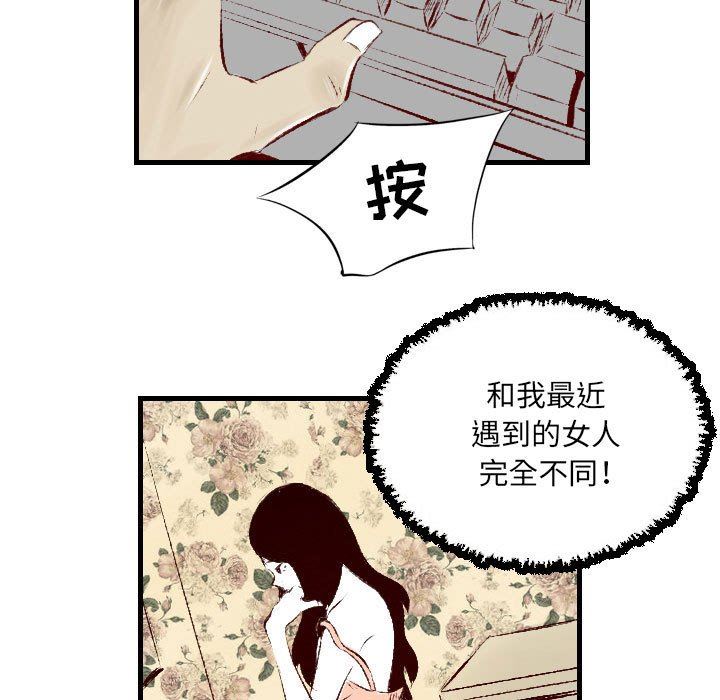 《堕落城市》漫画最新章节第29话免费下拉式在线观看章节第【81】张图片