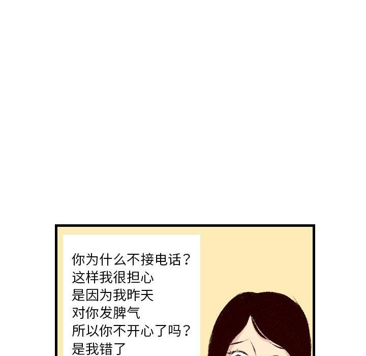 《堕落城市》漫画最新章节第29话免费下拉式在线观看章节第【53】张图片