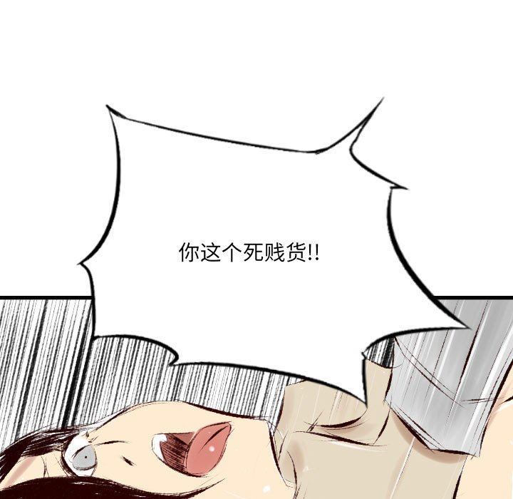 《堕落城市》漫画最新章节第29话免费下拉式在线观看章节第【18】张图片