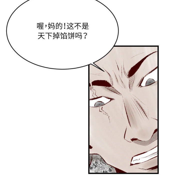 《堕落城市》漫画最新章节第29话免费下拉式在线观看章节第【95】张图片