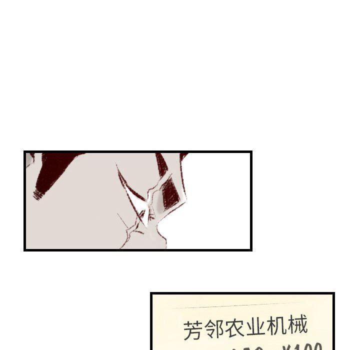 《堕落城市》漫画最新章节第29话免费下拉式在线观看章节第【101】张图片