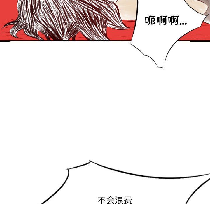 《堕落城市》漫画最新章节第29话免费下拉式在线观看章节第【15】张图片