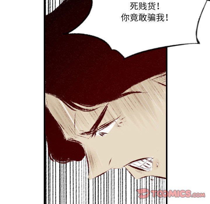 《堕落城市》漫画最新章节第29话免费下拉式在线观看章节第【26】张图片