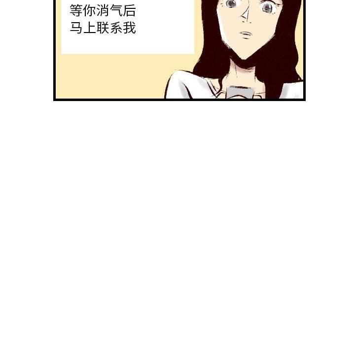 《堕落城市》漫画最新章节第29话免费下拉式在线观看章节第【54】张图片