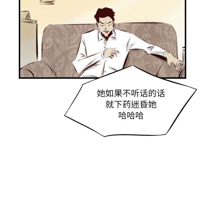 《堕落城市》漫画最新章节第29话免费下拉式在线观看章节第【89】张图片