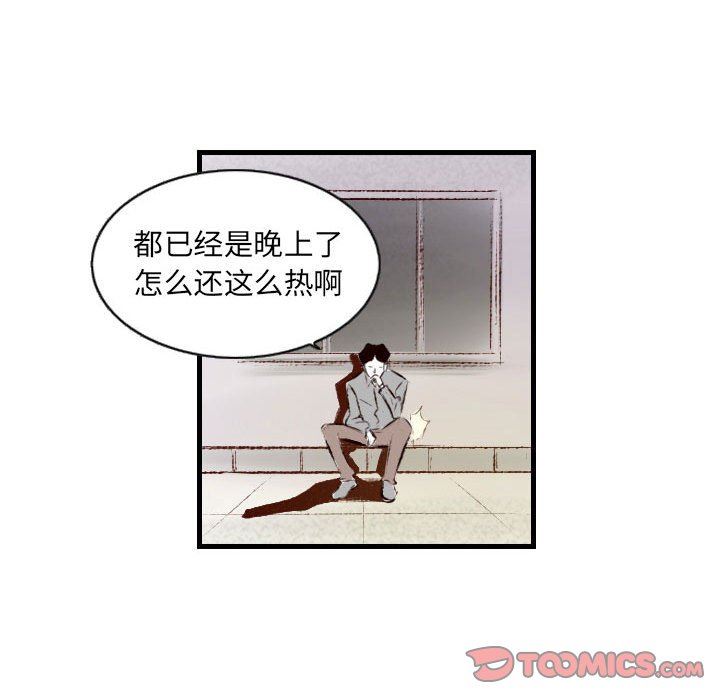 《堕落城市》漫画最新章节第29话免费下拉式在线观看章节第【44】张图片