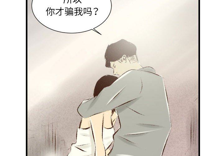 《堕落城市》漫画最新章节第29话免费下拉式在线观看章节第【4】张图片