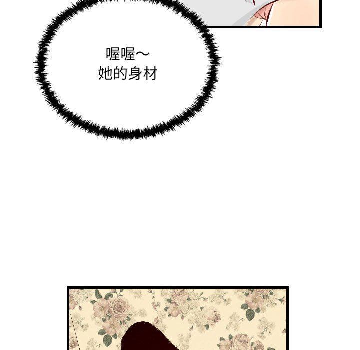 《堕落城市》漫画最新章节第29话免费下拉式在线观看章节第【79】张图片