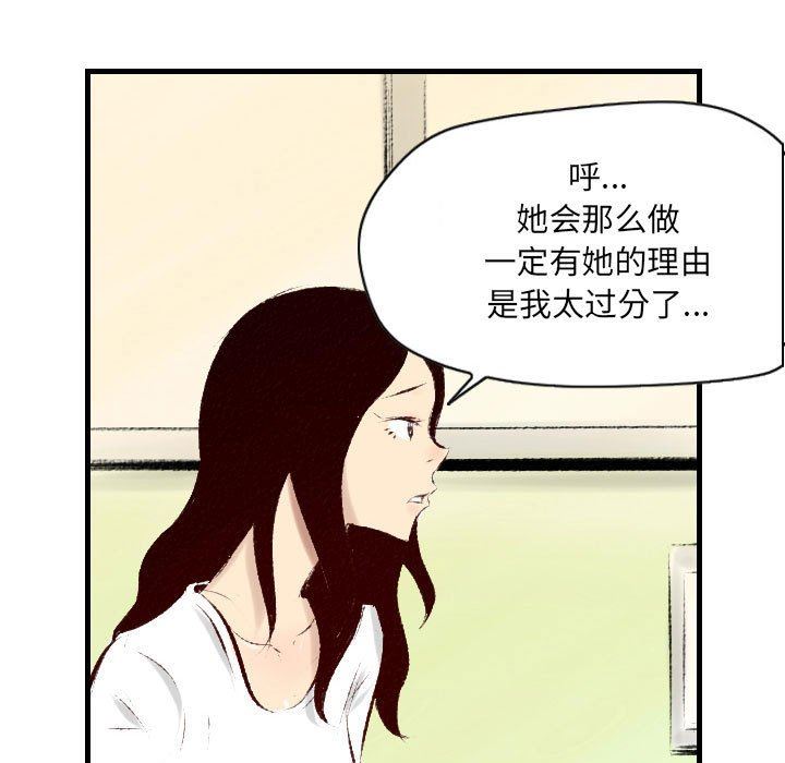 《堕落城市》漫画最新章节第29话免费下拉式在线观看章节第【55】张图片