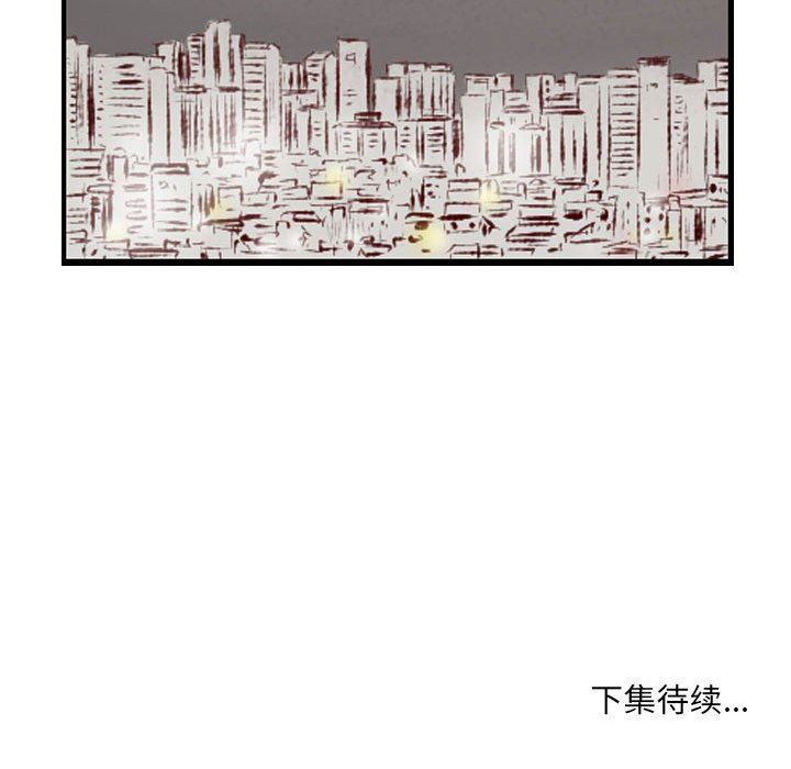 《堕落城市》漫画最新章节第29话免费下拉式在线观看章节第【106】张图片