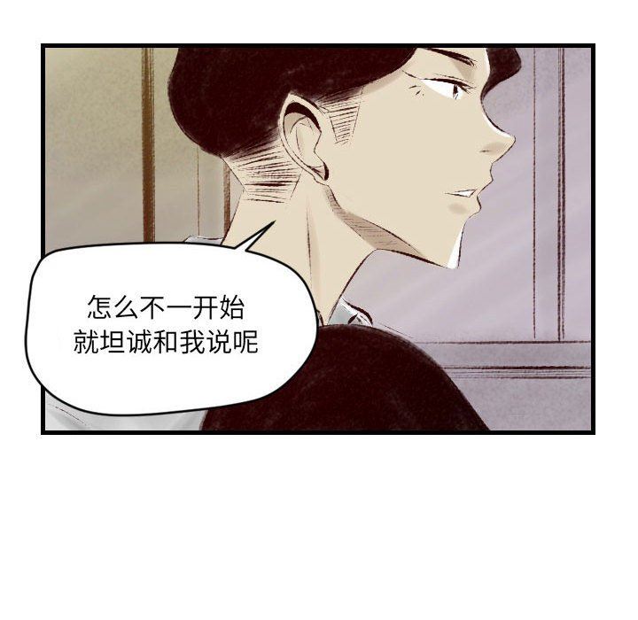 《堕落城市》漫画最新章节第29话免费下拉式在线观看章节第【7】张图片