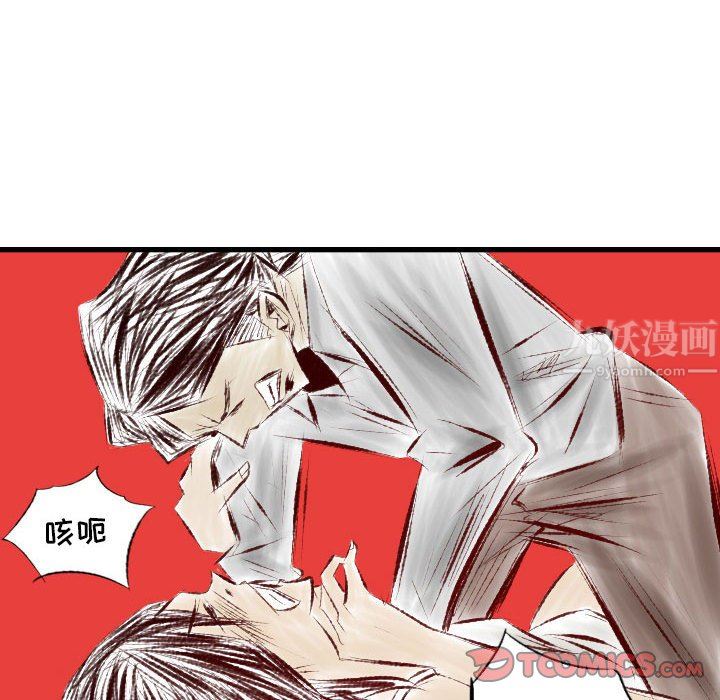 《堕落城市》漫画最新章节第29话免费下拉式在线观看章节第【14】张图片