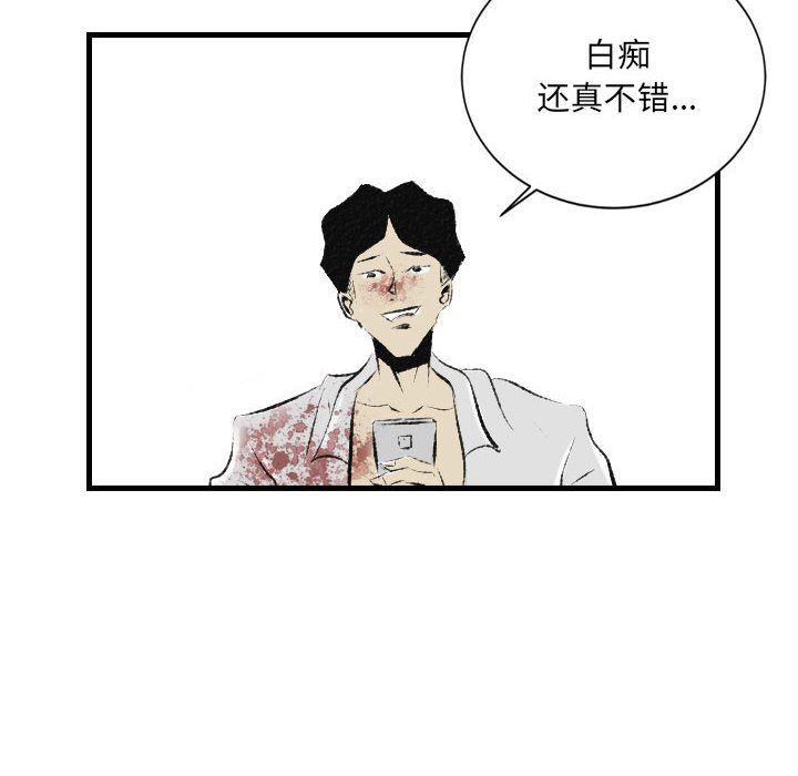 《堕落城市》漫画最新章节第29话免费下拉式在线观看章节第【61】张图片