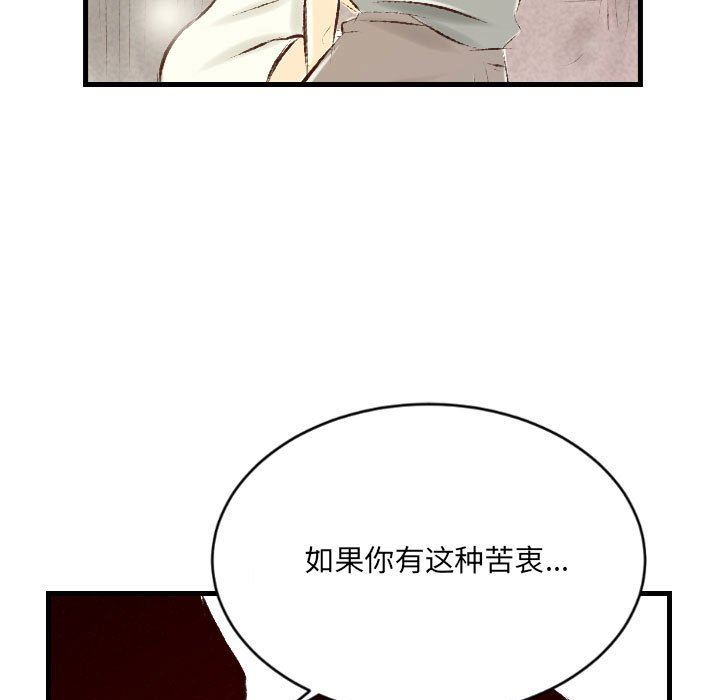 《堕落城市》漫画最新章节第29话免费下拉式在线观看章节第【5】张图片