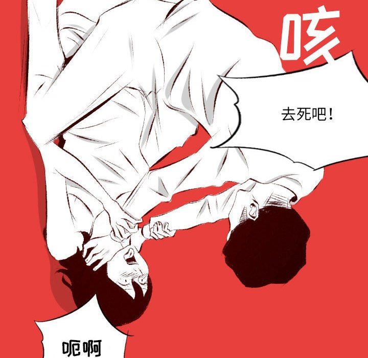 《堕落城市》漫画最新章节第29话免费下拉式在线观看章节第【29】张图片