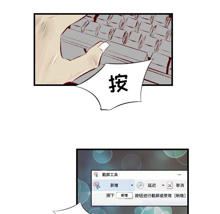 《堕落城市》漫画最新章节第29话免费下拉式在线观看章节第【77】张图片