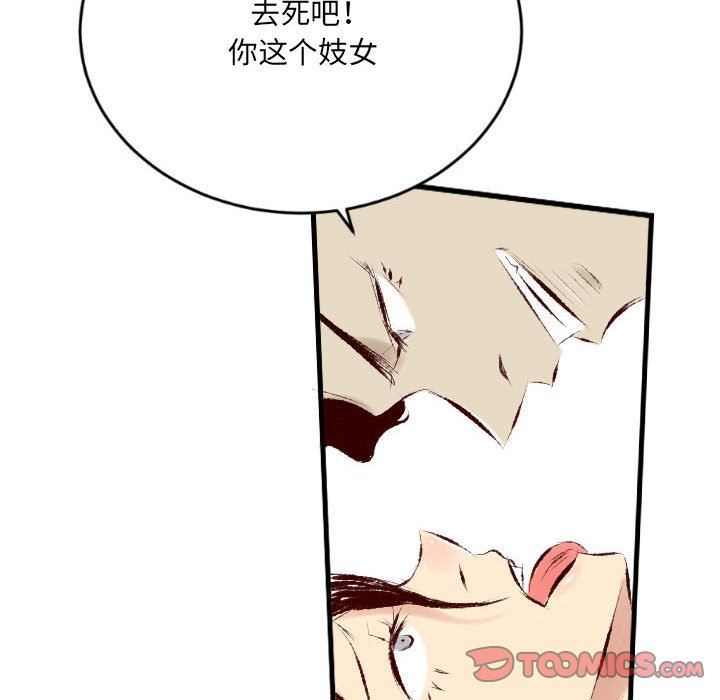 《堕落城市》漫画最新章节第29话免费下拉式在线观看章节第【32】张图片