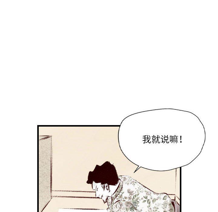 《堕落城市》漫画最新章节第29话免费下拉式在线观看章节第【96】张图片