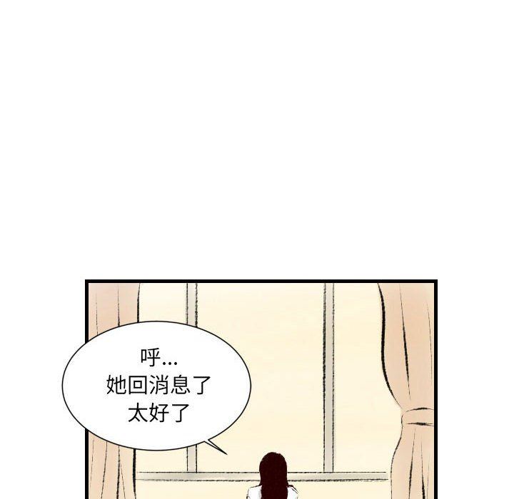 《堕落城市》漫画最新章节第29话免费下拉式在线观看章节第【59】张图片