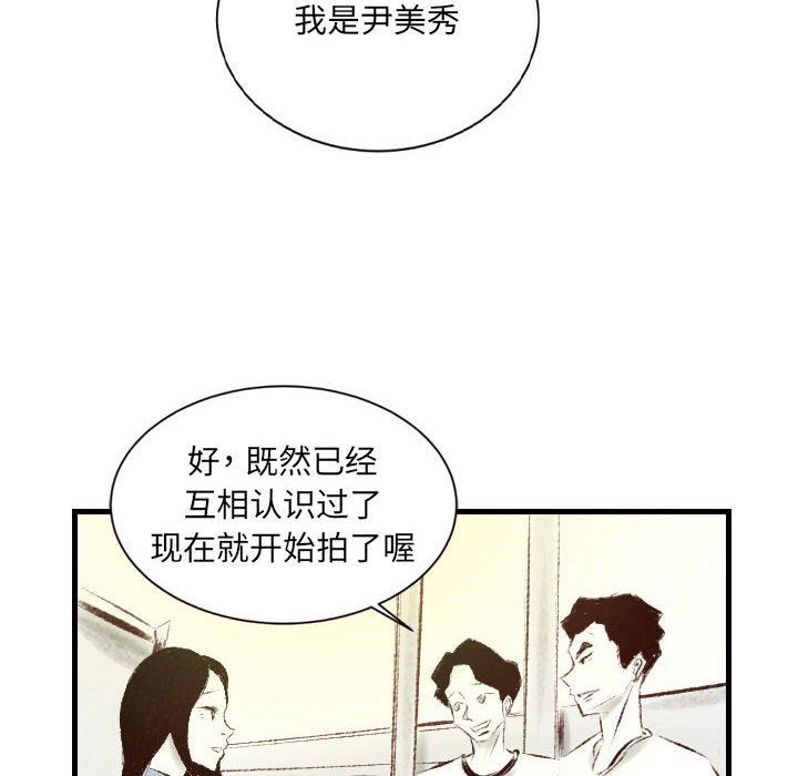 《堕落城市》漫画最新章节第30话免费下拉式在线观看章节第【39】张图片