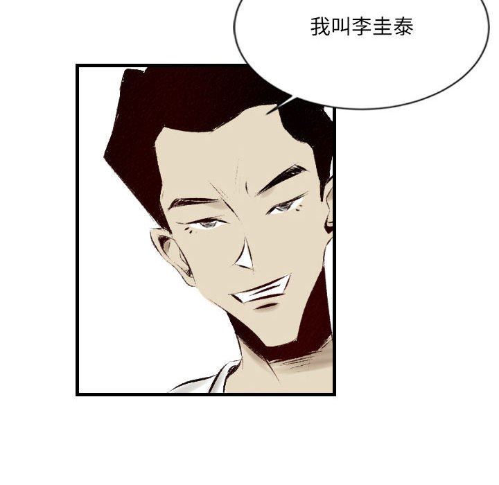 《堕落城市》漫画最新章节第30话免费下拉式在线观看章节第【37】张图片