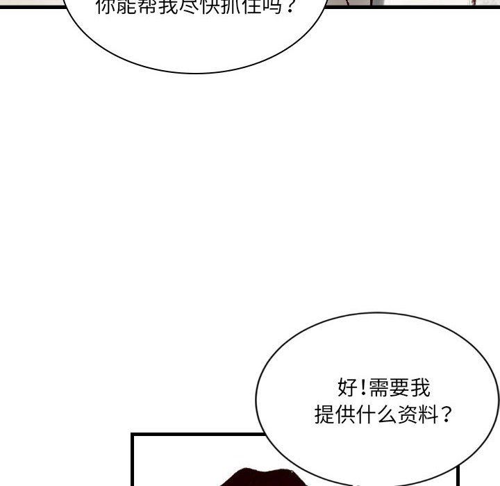 《堕落城市》漫画最新章节第30话免费下拉式在线观看章节第【12】张图片