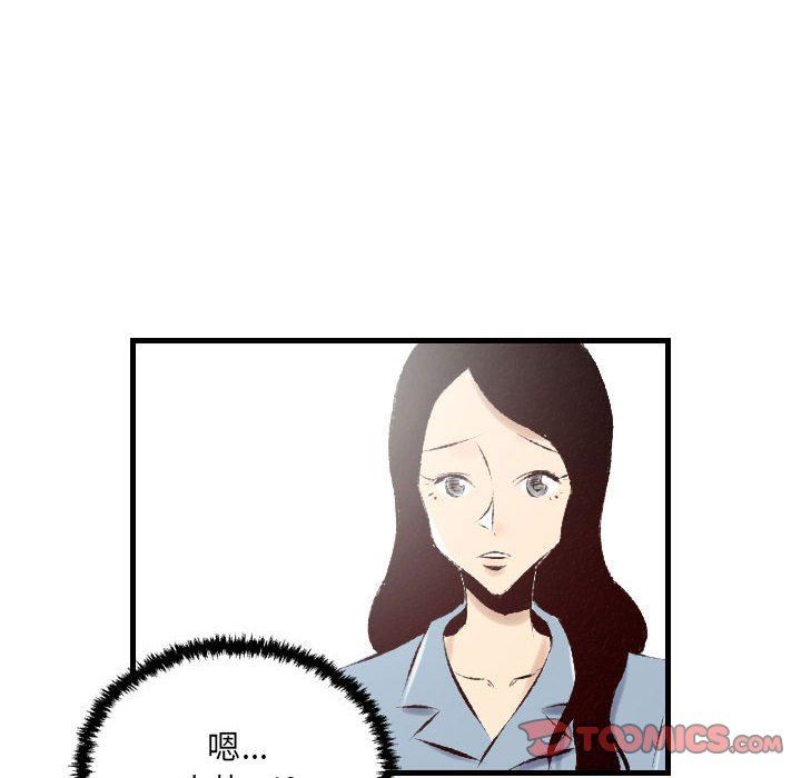 《堕落城市》漫画最新章节第30话免费下拉式在线观看章节第【42】张图片