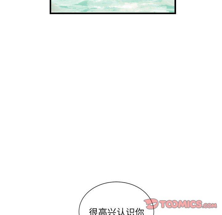 《堕落城市》漫画最新章节第30话免费下拉式在线观看章节第【34】张图片