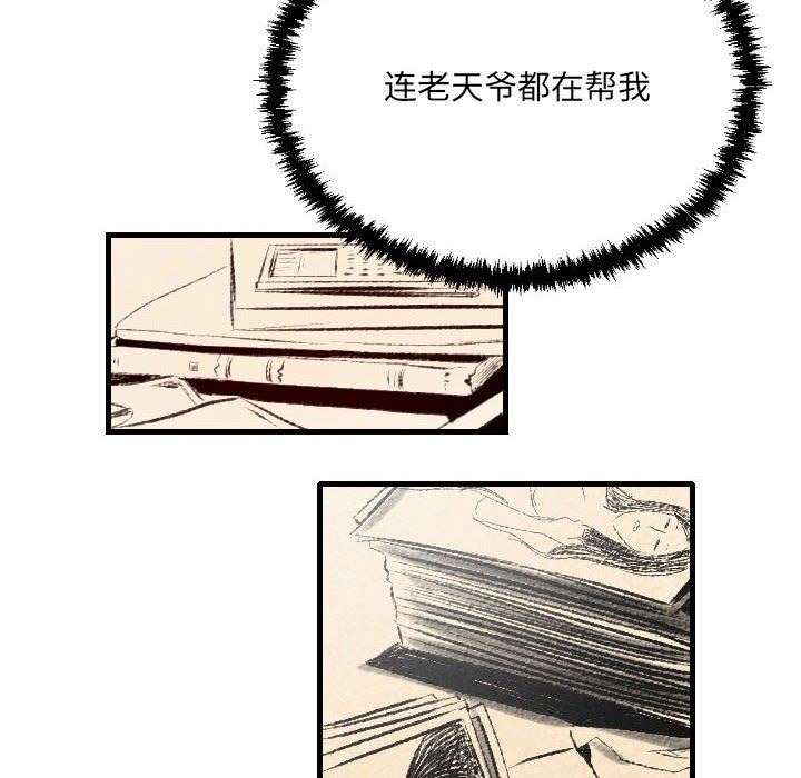 《堕落城市》漫画最新章节第30话免费下拉式在线观看章节第【9】张图片