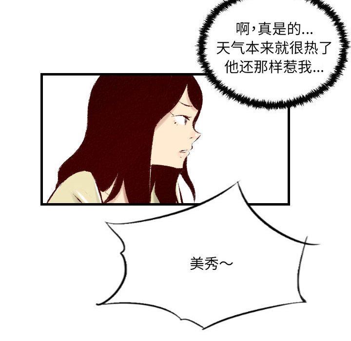 《堕落城市》漫画最新章节第30话免费下拉式在线观看章节第【91】张图片