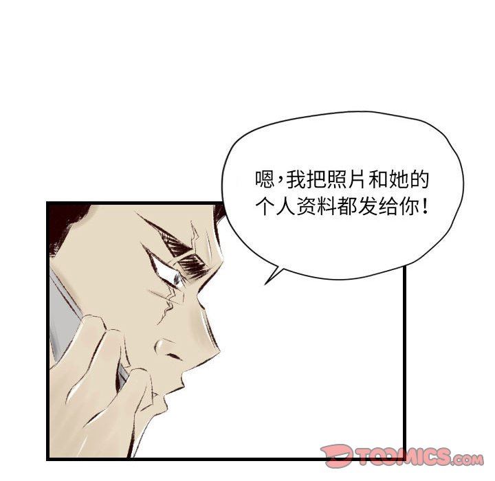 《堕落城市》漫画最新章节第30话免费下拉式在线观看章节第【14】张图片