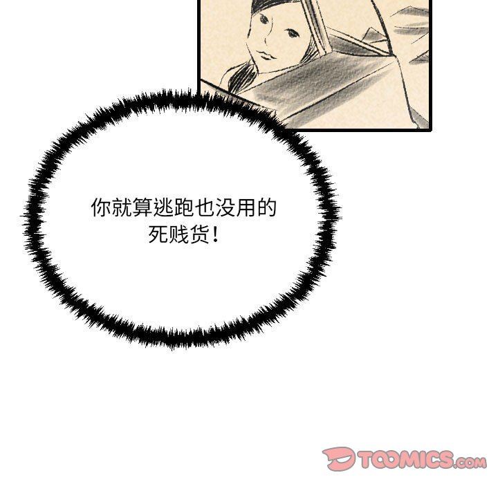 《堕落城市》漫画最新章节第30话免费下拉式在线观看章节第【10】张图片