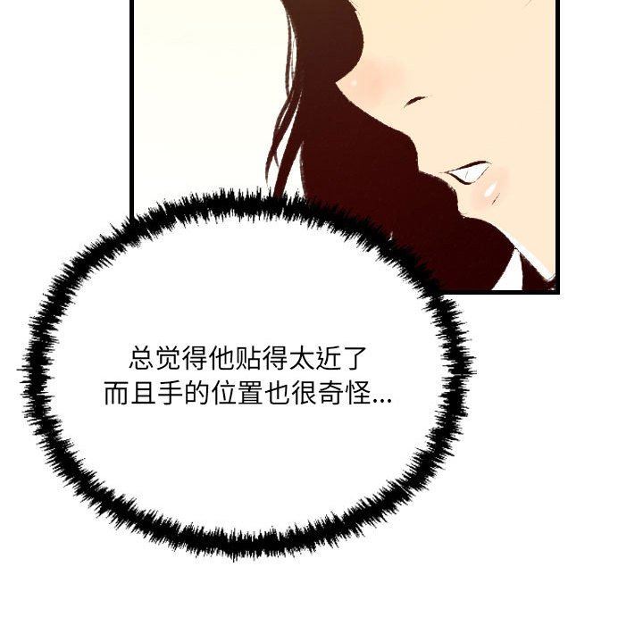 《堕落城市》漫画最新章节第30话免费下拉式在线观看章节第【65】张图片