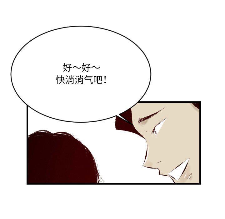 《堕落城市》漫画最新章节第30话免费下拉式在线观看章节第【85】张图片