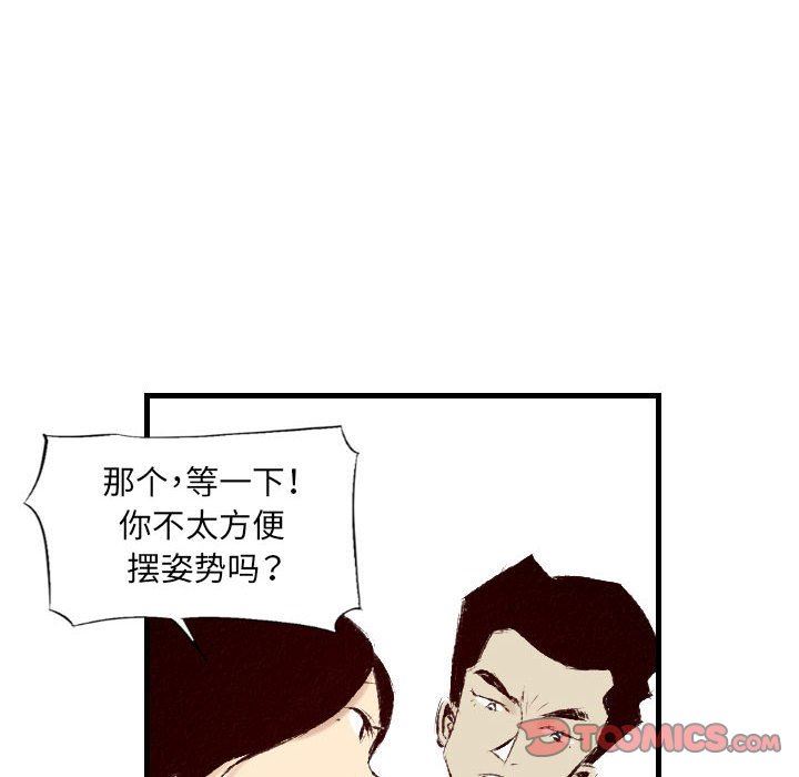 《堕落城市》漫画最新章节第30话免费下拉式在线观看章节第【70】张图片