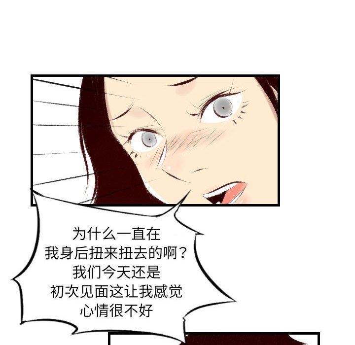 《堕落城市》漫画最新章节第30话免费下拉式在线观看章节第【72】张图片