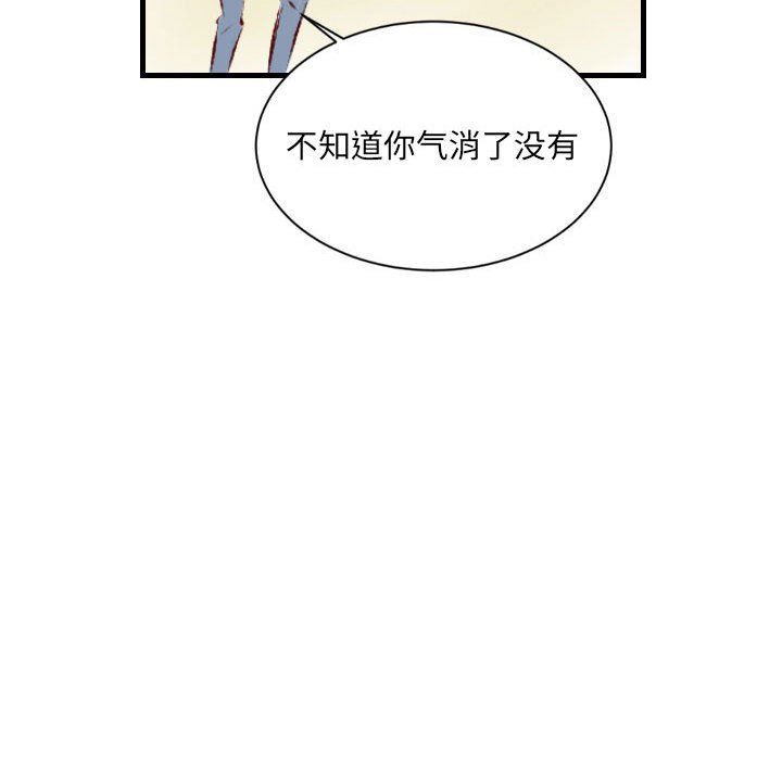 《堕落城市》漫画最新章节第30话免费下拉式在线观看章节第【93】张图片