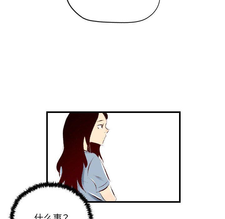 《堕落城市》漫画最新章节第30话免费下拉式在线观看章节第【32】张图片