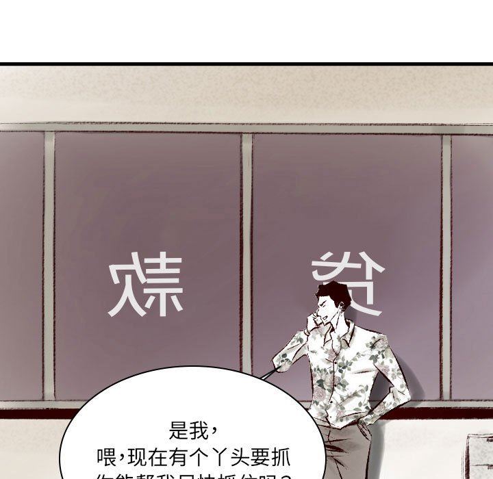 《堕落城市》漫画最新章节第30话免费下拉式在线观看章节第【11】张图片