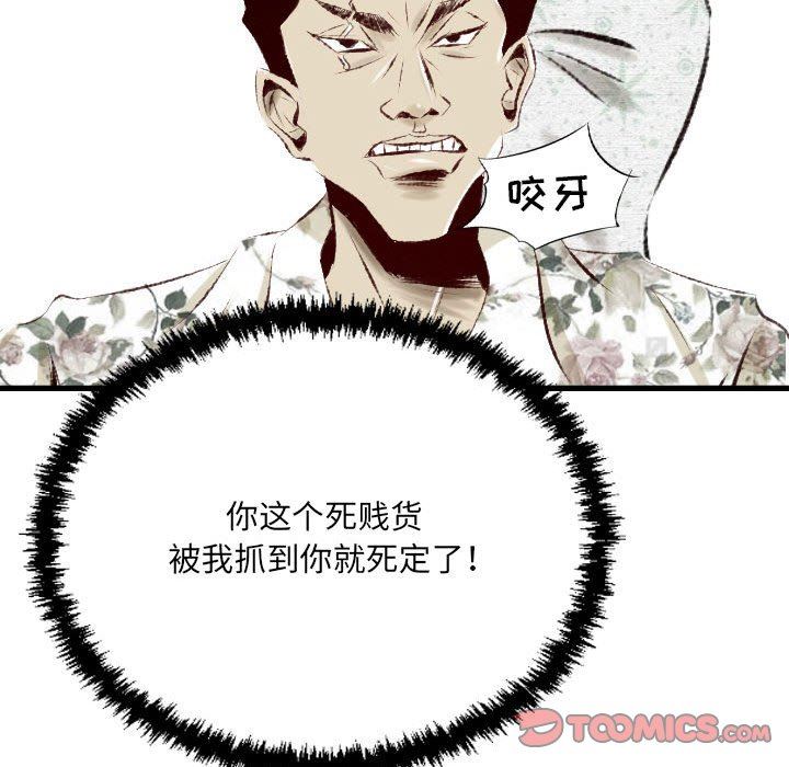 《堕落城市》漫画最新章节第30话免费下拉式在线观看章节第【18】张图片