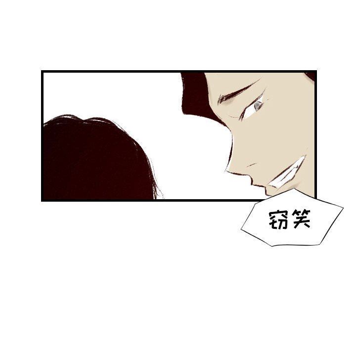 《堕落城市》漫画最新章节第30话免费下拉式在线观看章节第【87】张图片