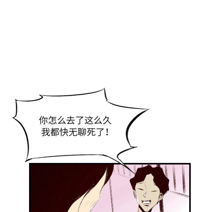 《堕落城市》漫画最新章节第31话免费下拉式在线观看章节第【48】张图片