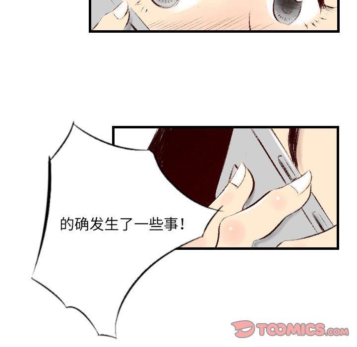 《堕落城市》漫画最新章节第31话免费下拉式在线观看章节第【86】张图片