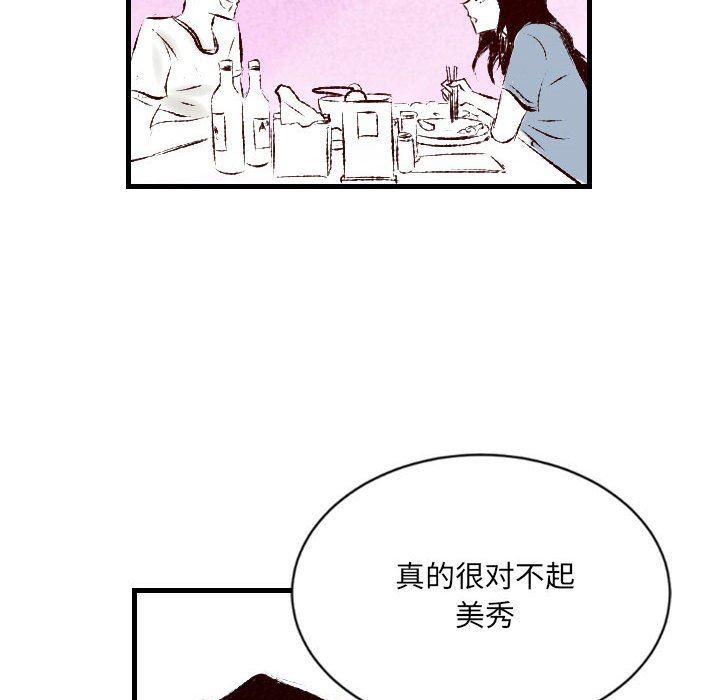 《堕落城市》漫画最新章节第31话免费下拉式在线观看章节第【17】张图片