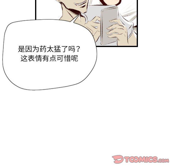 《堕落城市》漫画最新章节第31话免费下拉式在线观看章节第【104】张图片