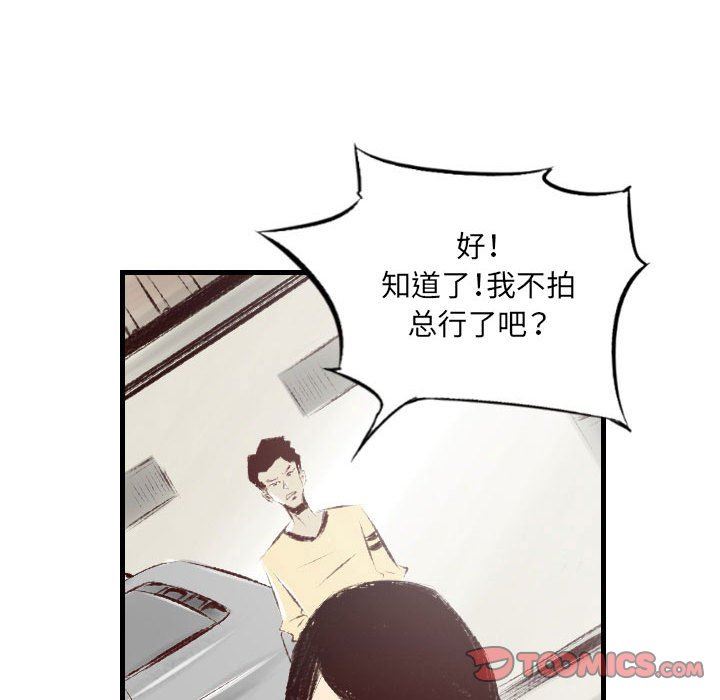 《堕落城市》漫画最新章节第31话免费下拉式在线观看章节第【8】张图片