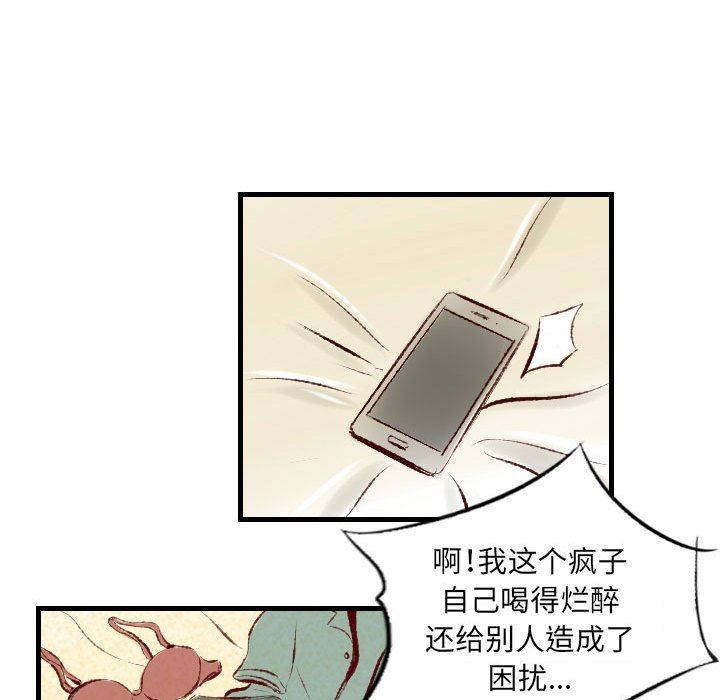 《堕落城市》漫画最新章节第31话免费下拉式在线观看章节第【90】张图片