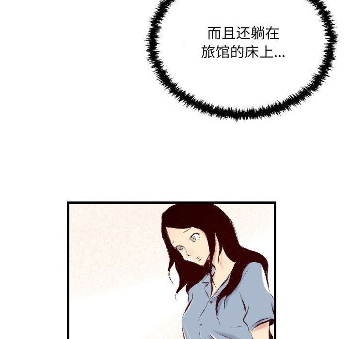 《堕落城市》漫画最新章节第31话免费下拉式在线观看章节第【79】张图片