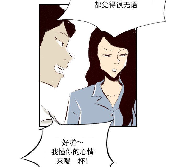 《堕落城市》漫画最新章节第31话免费下拉式在线观看章节第【19】张图片