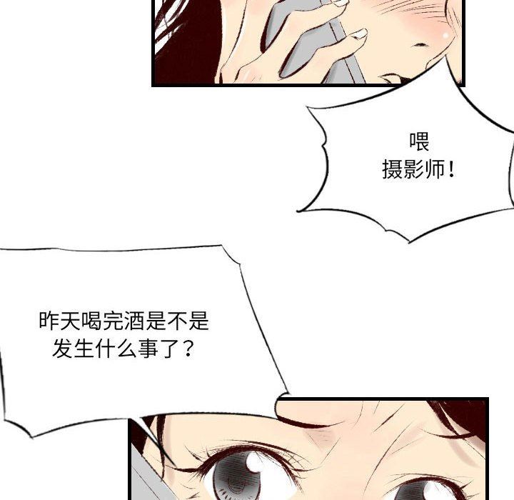 《堕落城市》漫画最新章节第31话免费下拉式在线观看章节第【85】张图片